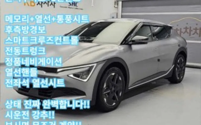 인천중고차개인매매 더 뉴 EV6 롱레인지 2WD 매물 사진 1 - 2024/08 85,330km
